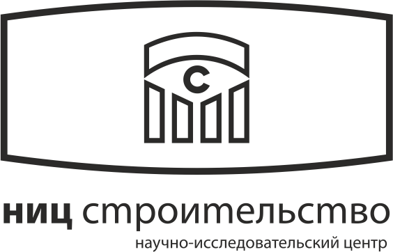 НИЦ «Строительство»
